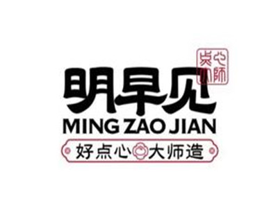 明早见早餐加盟费